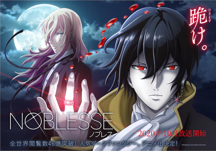 1597460030227331.jpg NOBLESSE_teaser.jpg