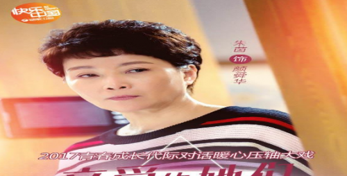 7_20171212141255_giplo.png 亲爱的她们朱茵演的谁
