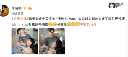 7_20171216151257_zbxzo.png 极光之恋网友呼唤:欠我一个何华皓