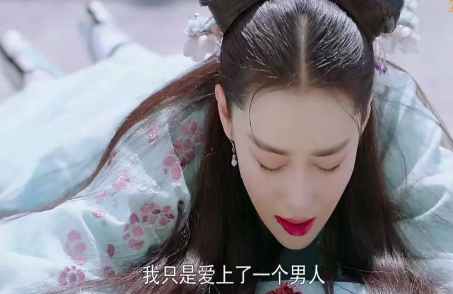 7_20171216161229_kdmcu.png 《花谢花飞花满天》倾城为爱情差点被太后赐死