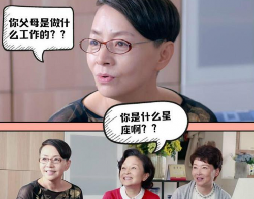 9_20171218141218_soehw.png 亲爱的她们被评老年版欢乐颂
