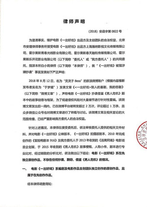 一出好戏否认抄袭是怎么回事 一出好戏否认抄袭说了什么 一出好戏否认抄袭是怎么回事 一出好戏否认抄袭说了什么