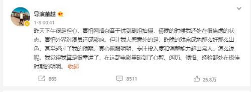 《戴假发的人》导演董越感谢黄晓明:他是被严重低估的演员