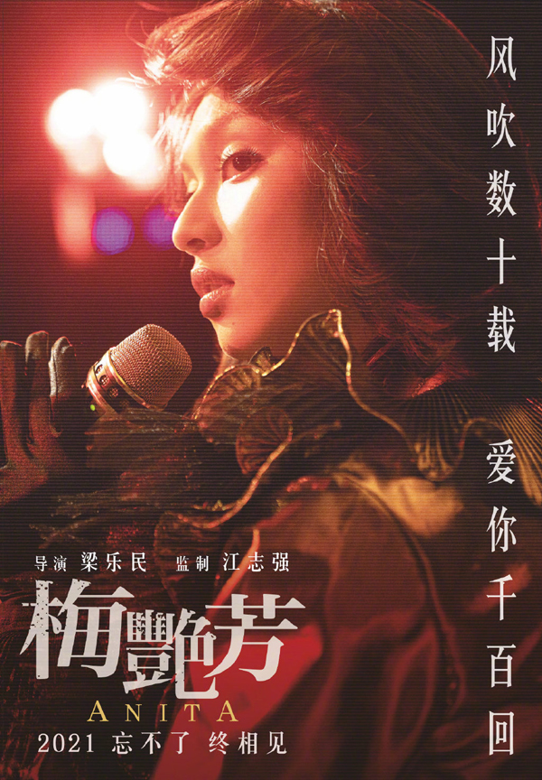 梅艳芳