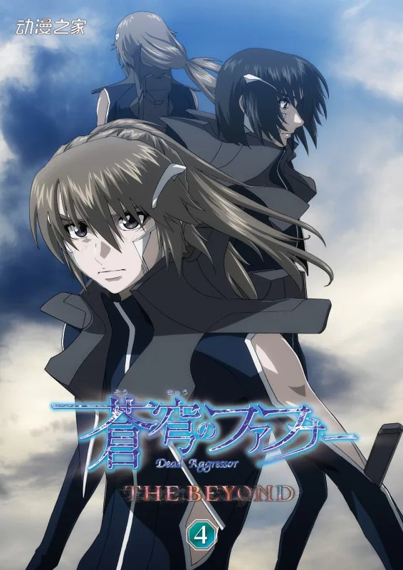 1640672352517074.jpg fafner_BEYOND_BD-BOX4_JK.jpg
